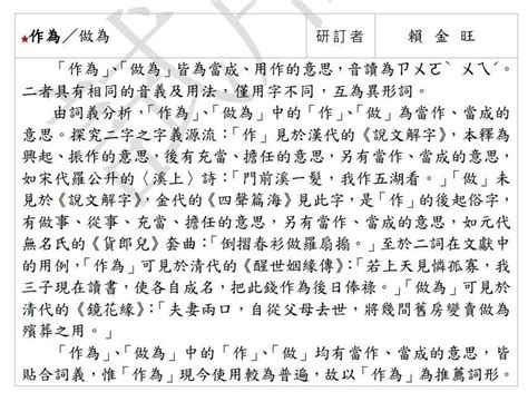 訣的成語有什麼|訣 的字義、部首、筆畫、相關詞